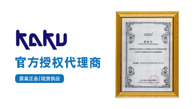 kaku軸流風扇